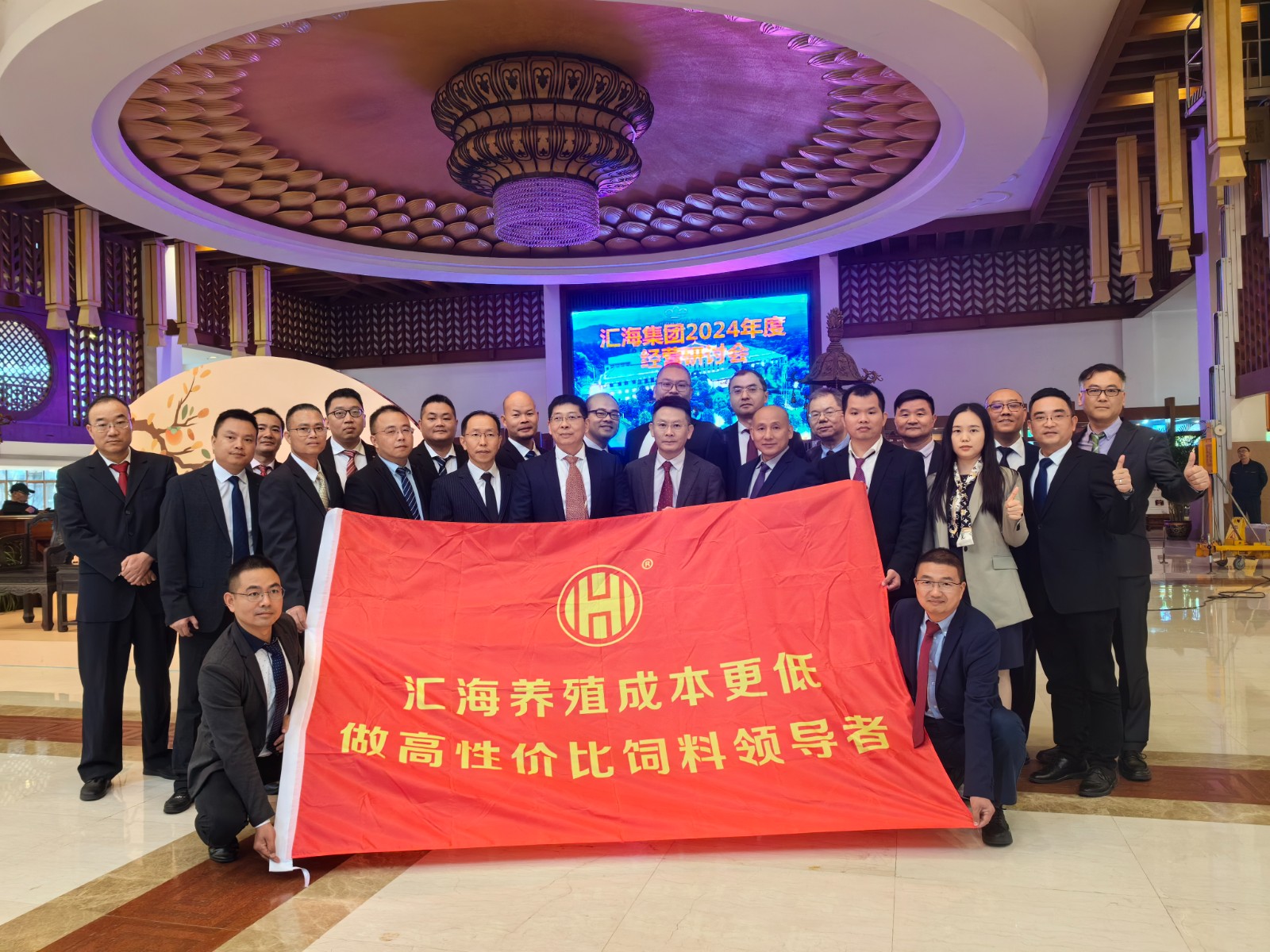 匯海集團(tuán)2024年度經(jīng)營(yíng)研討會(huì) ——不走尋常路，冬天里活出春天的樣子